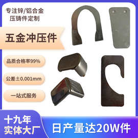 五金冲压成型件五金零配件加工拉伸件不锈钢五金件冲压加工