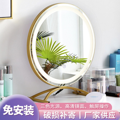 化妆镜梳妆台大号台式桌面led带灯宿舍学生卧室网红补光镜子批发
