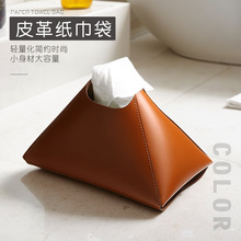 新款纸巾袋现货北欧简约纸巾盒好抽纸巾袋皮革抽纸袋桌面纸巾盒