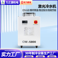 激光冷水机 CW5800激光雕刻机水冷式工业小型制冷机冷却设备跨境