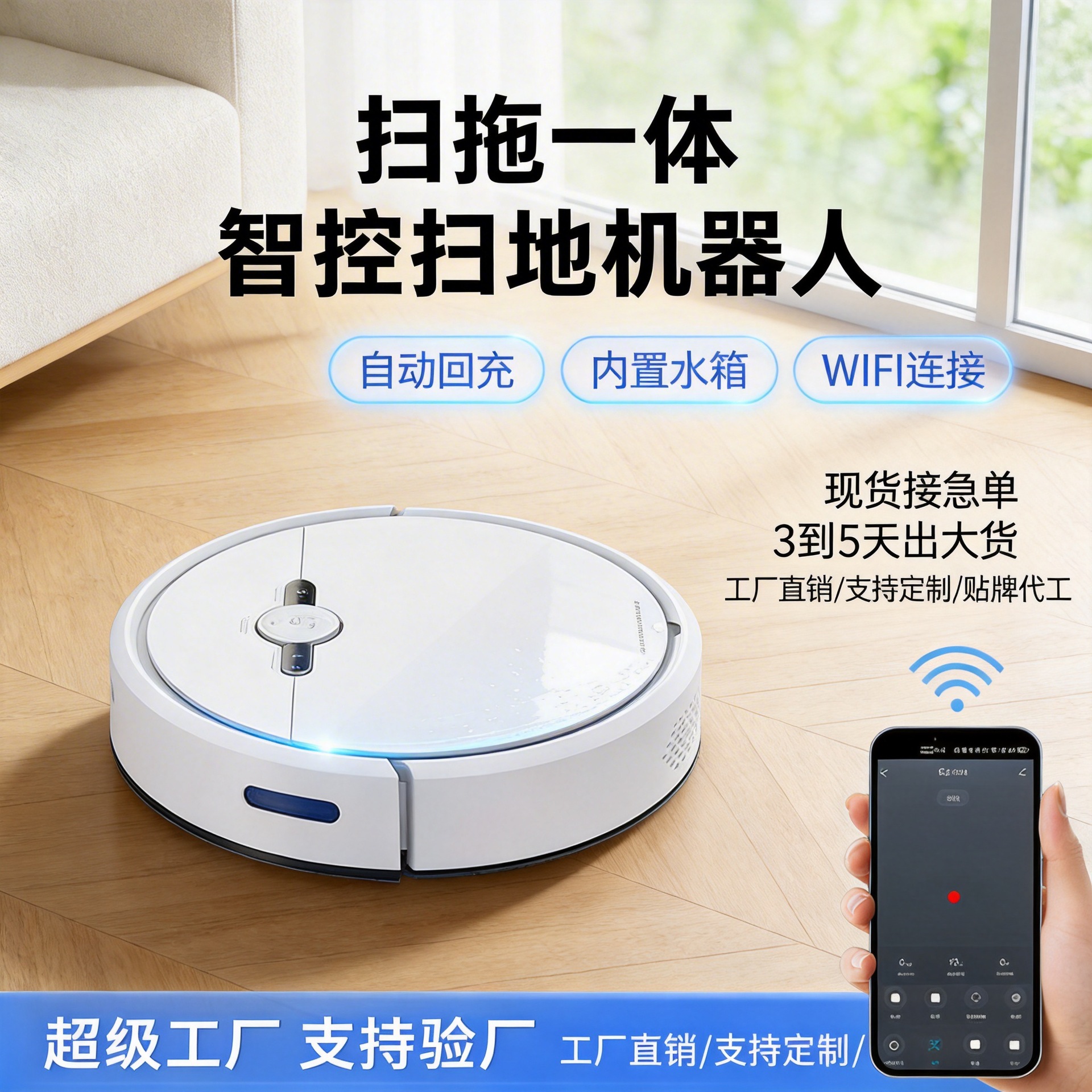 Sweeping robot Wholesale automatic intelligent APP control household sweeping, suction and dragging integrated vacuum cleaner wet and dry dual-use