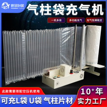 Q20气柱袋充气机气泡袋全自动机器气泡柱充气机自动批发工厂直售