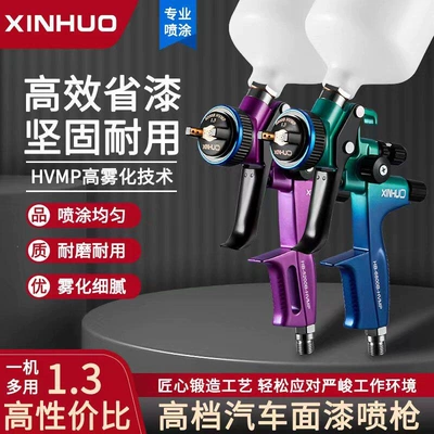 Varnish topcoat spray gun, automotive sheet metal furniture spray gun, multi-color spray gun for both oil and water-based paints, others