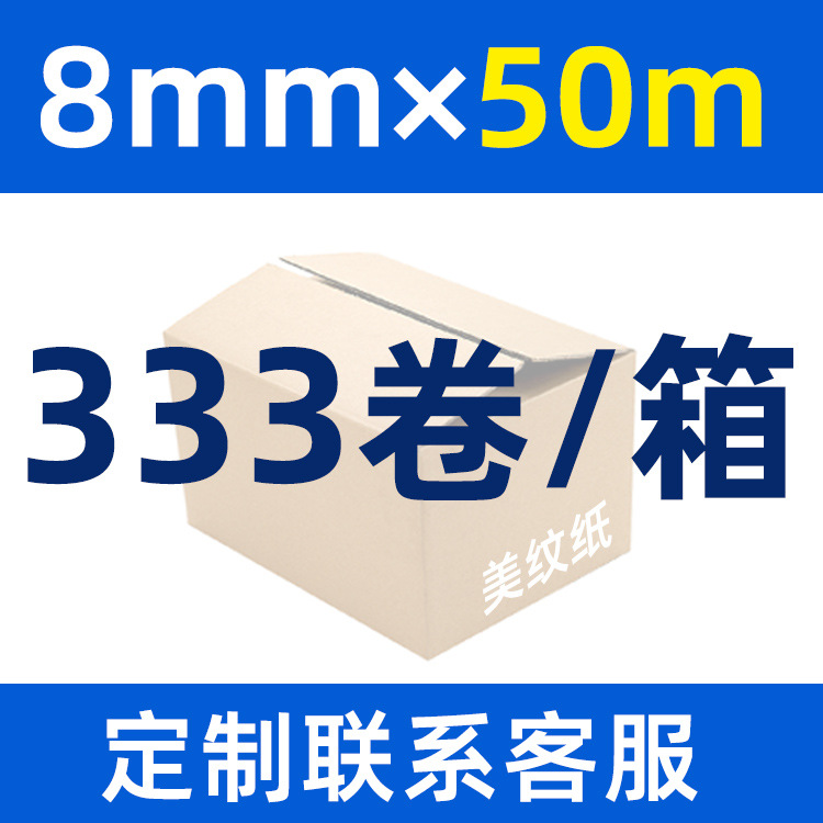 Малярная бумага E-SHINE 8мм x 50м