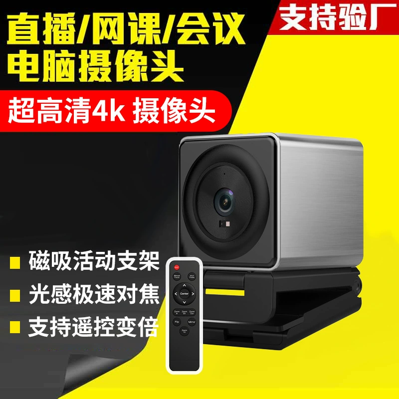 Камера высокого разрешения 4K HD с поддержкой матирования, зеленого экрана, автоматическая фокусировка, сетевой камера для обучения, онлайн-уроки и собрания