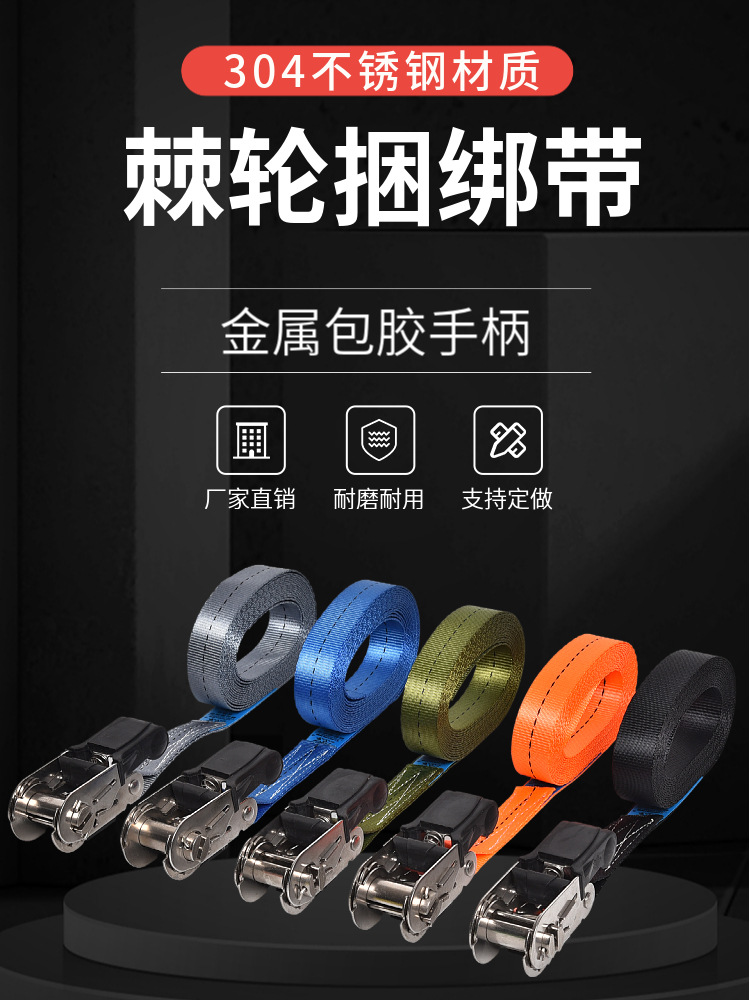 Self-driving Tour Tensioner 1 inch Small Stainless Steel Ratchet Tie Down Strap