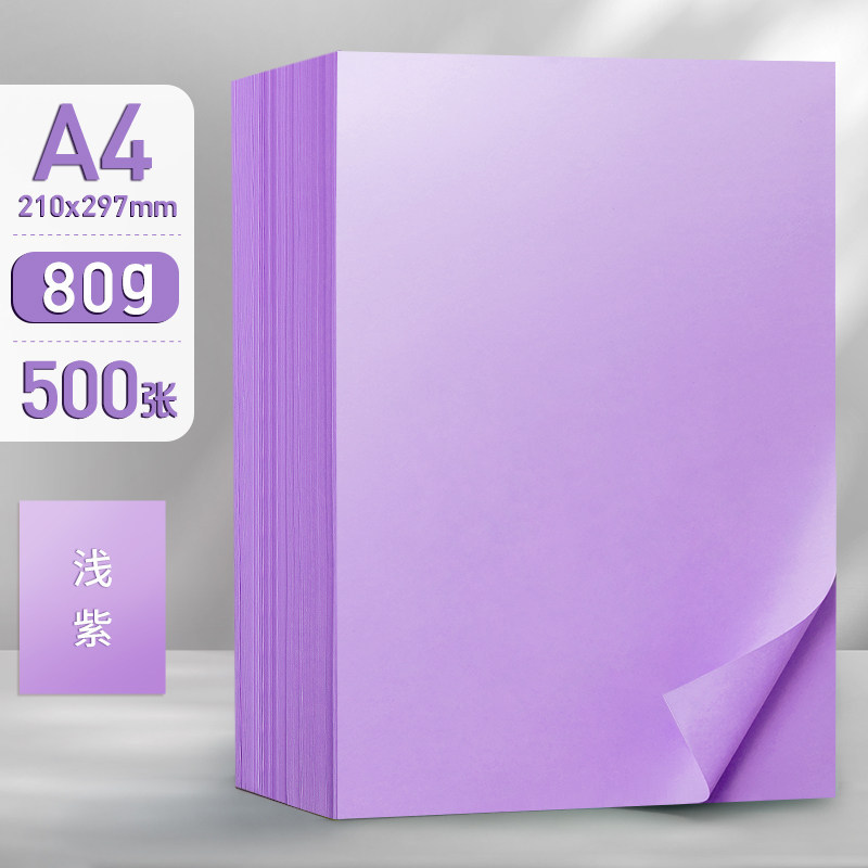 500�Ų�ɫA4��ӡֽ70g/80g�Ӻ�ӡֽ��ͯѧ�����ֶ���ֽ��ɫ����