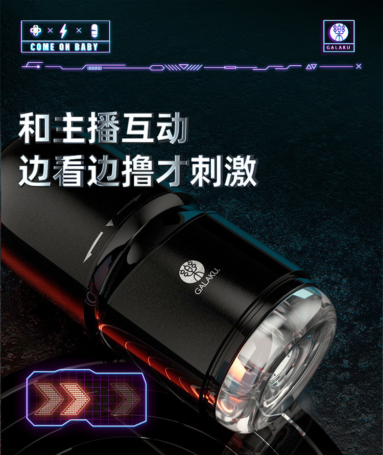 GALAKU Small Steel Cannon APP-Controlled Male Masturbator with USB Charging — detail image 35