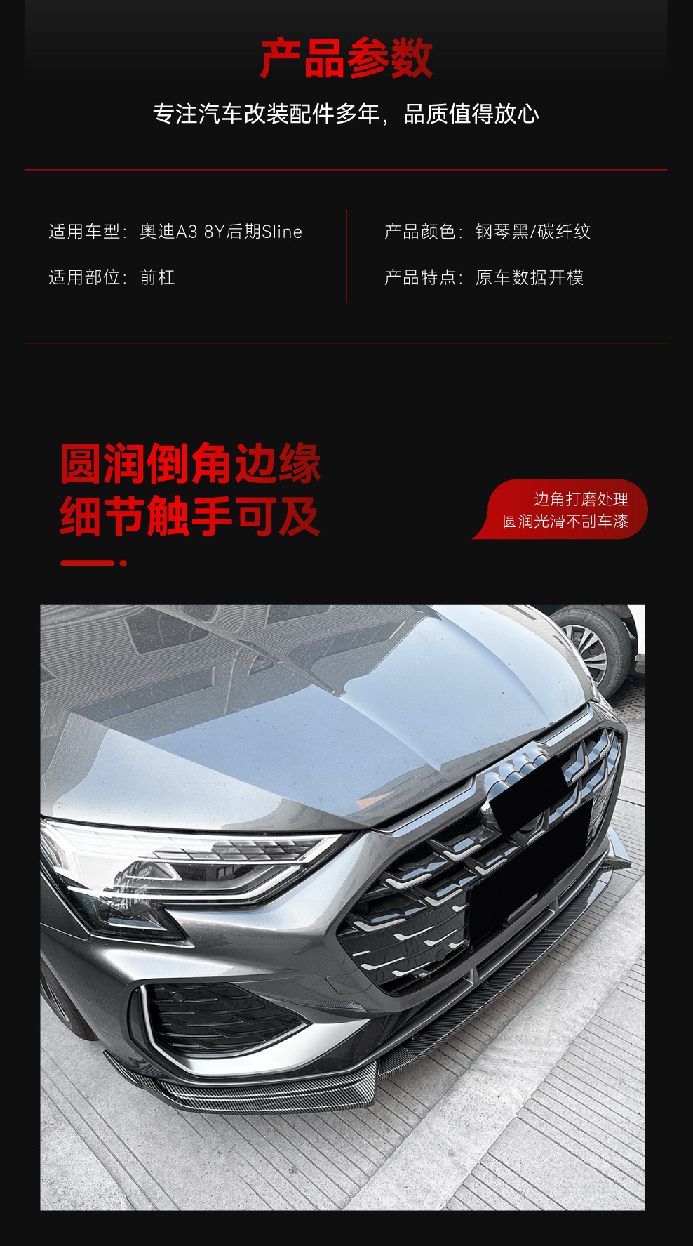 Applicable to 2025+ Audi A3 8Y Late-Model Sline Dedicated Front Lip, Front Spoiler, Corner Wrap, Front Bumper, Cross-Border Modification Parts