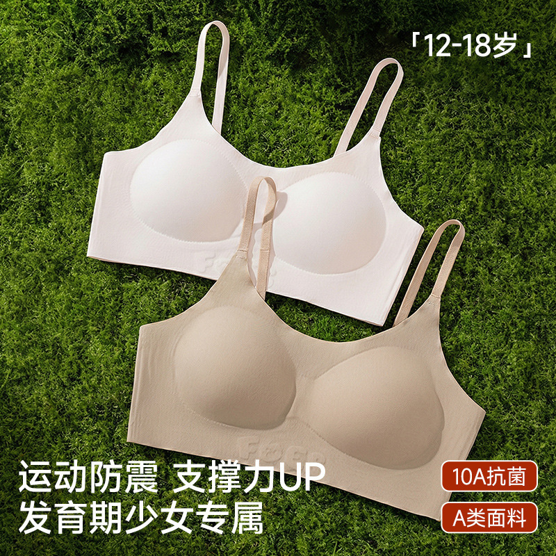 Liquid Foundation Color Skin Tone Girls' Underwear for Middle and High School Students, Teenage Girls in Their Developmental Period, Older Children's Tank Tops, Seamless Bras