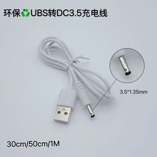 dc3.5*1.35mm��늾� USB�Ddc3.5�Դ�� ���̨��С�L��dcֱ����