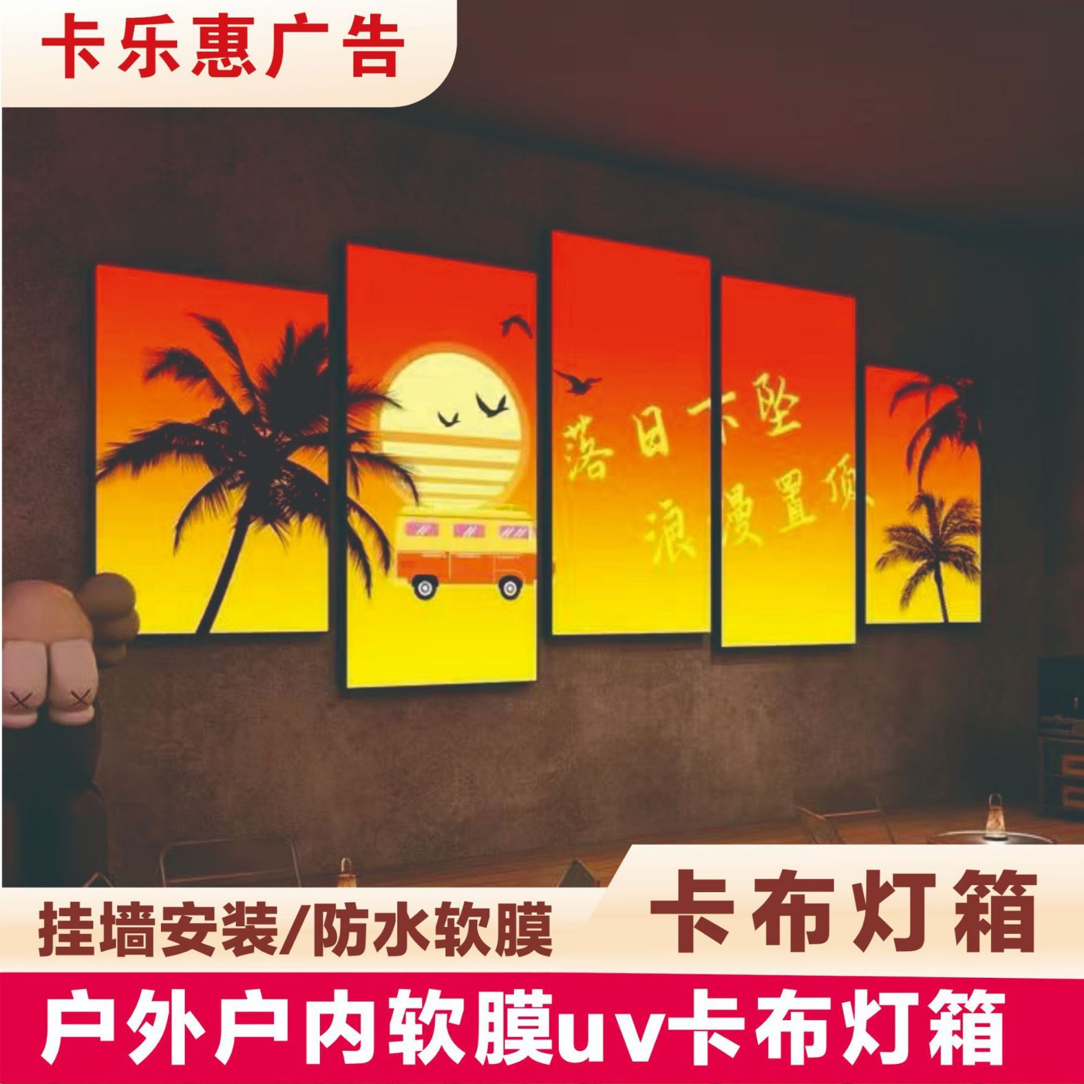 Red puesta de sol semicircular caja de luz personalizada bar barbecue tienda de tarjeta perforada pared de fondo puesta de sol atmósfera LED