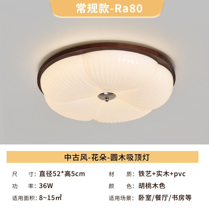 Luz de dormitorio medieval 2026 nueva lámpara de techo retro estudio dormitorio lámpara principal lámpara de techo lámpara de iluminación Zhongshan