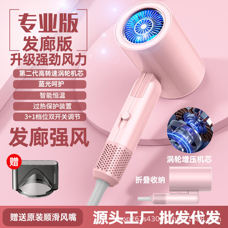 ヘアドライヤー家庭用高速ハイパワーポータブル折りたたみ旅行恒温ヘアケア学生寮ヘアドライヤー|undefined