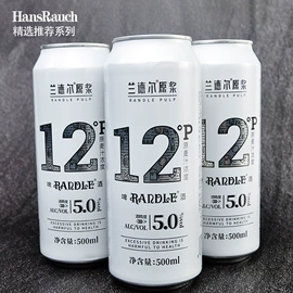 啤酒;碳酸饮料;配制酒浸泡酒