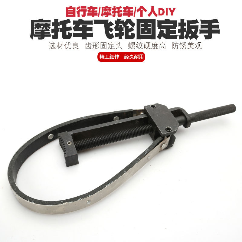 飞轮固定卡扳手摩托车皮带盘磁电机普利盘前离合器拆卸装维修工具