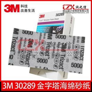 3M30289 6�� 5000Ŀ���������d��ɰ��܇������ɰ��