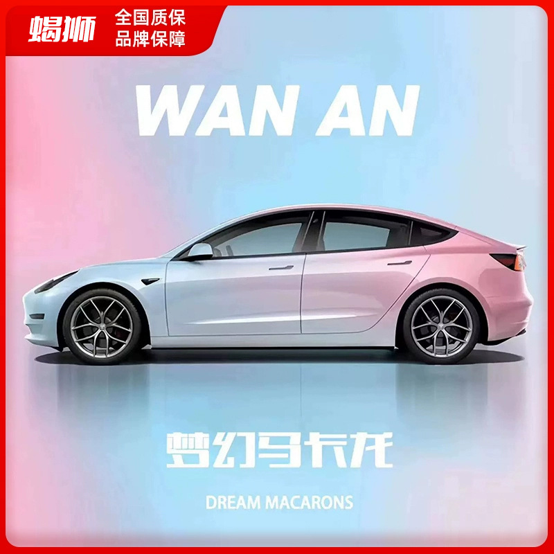 Auto Color Change Film – Dingzhi Decal - dreamy-macaron-gradient-national-package-construction-custom-car