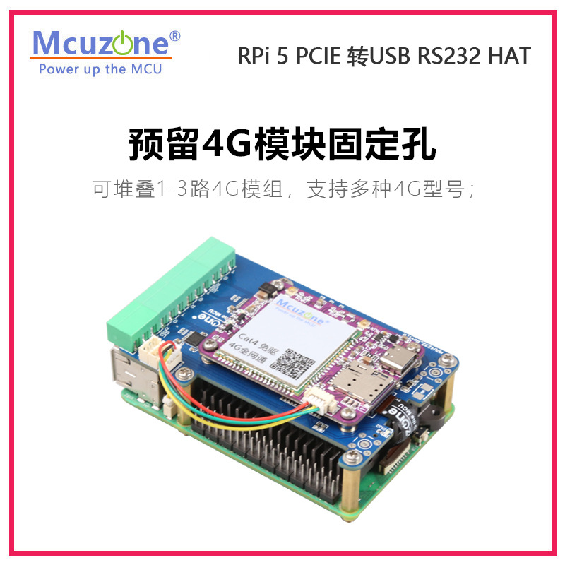 MP4232 Raspberry Pi 5 PCIE to USB RS232 HAT