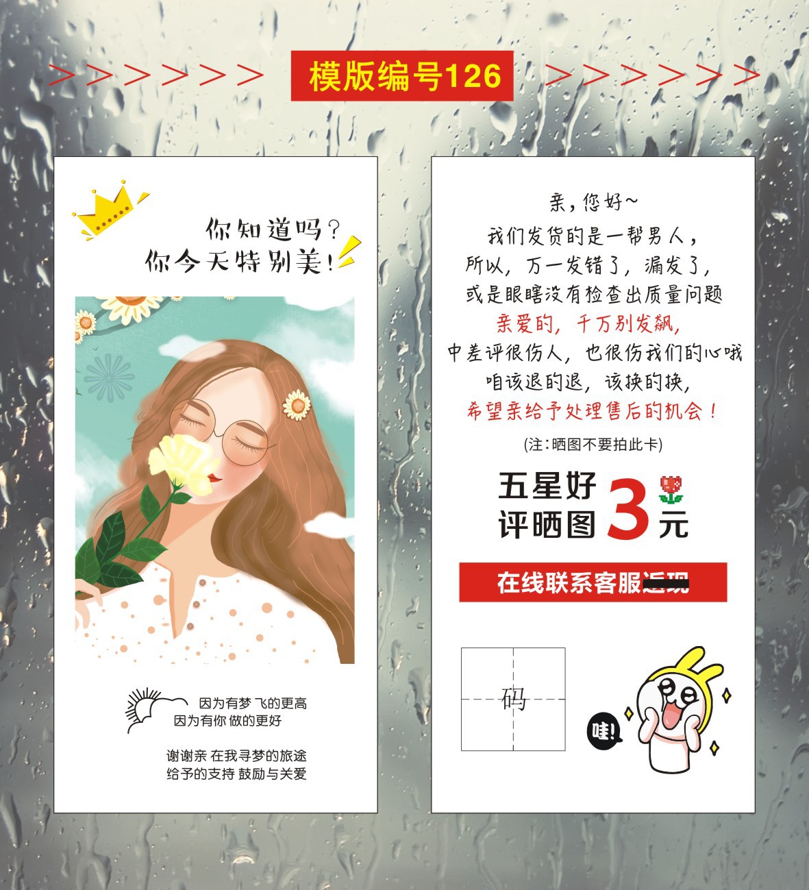 07逸帆印刷-售后卡模版--白色遇见幸福-2023-01-2