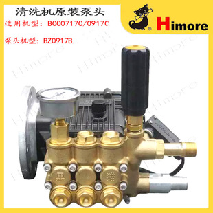 Suzhou Black Cat High Pressure Washer Bcc1815A Pump Head Car Washing Machine 1217E Brush Car Machine Water Pump Head Bz0917B