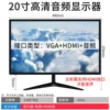 LCD display, 20inch, official flagship store