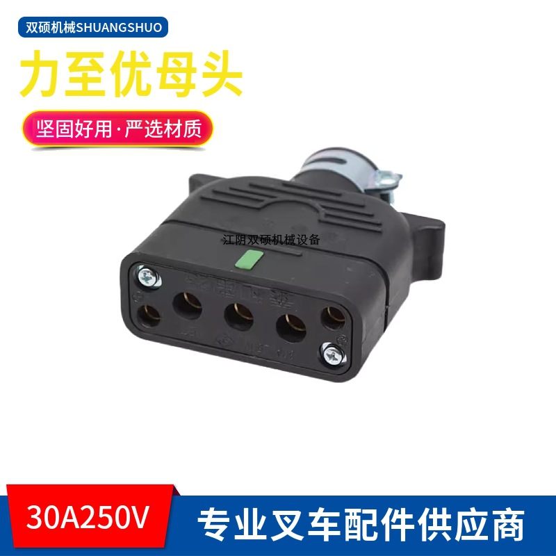 神钢力至优30A250V公母头37010-10870 (3)
