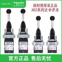 施耐德主令十字摇杆开关XD2PA24CR XD2PA22CR XD2PA14CRXD2PA12CR