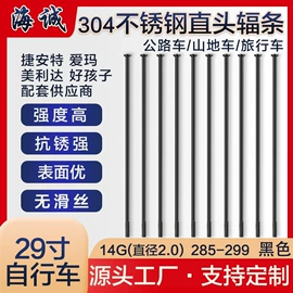 辐条;自行车装饰;自行车轮毂