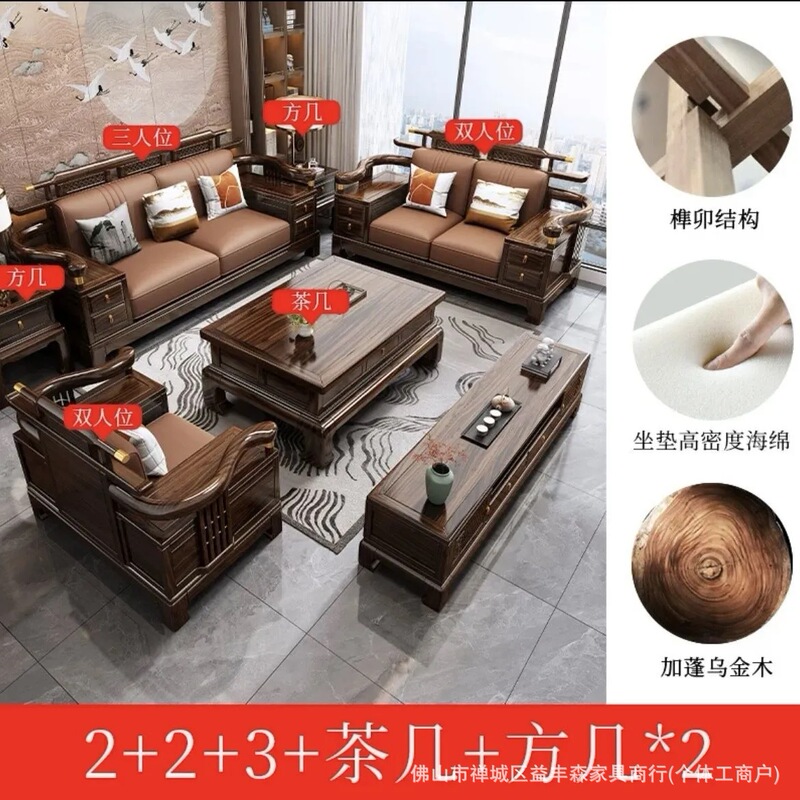 新中式乌金实木沙发组合别墅客厅现代高端冬夏两用大户型储物家具|undefined