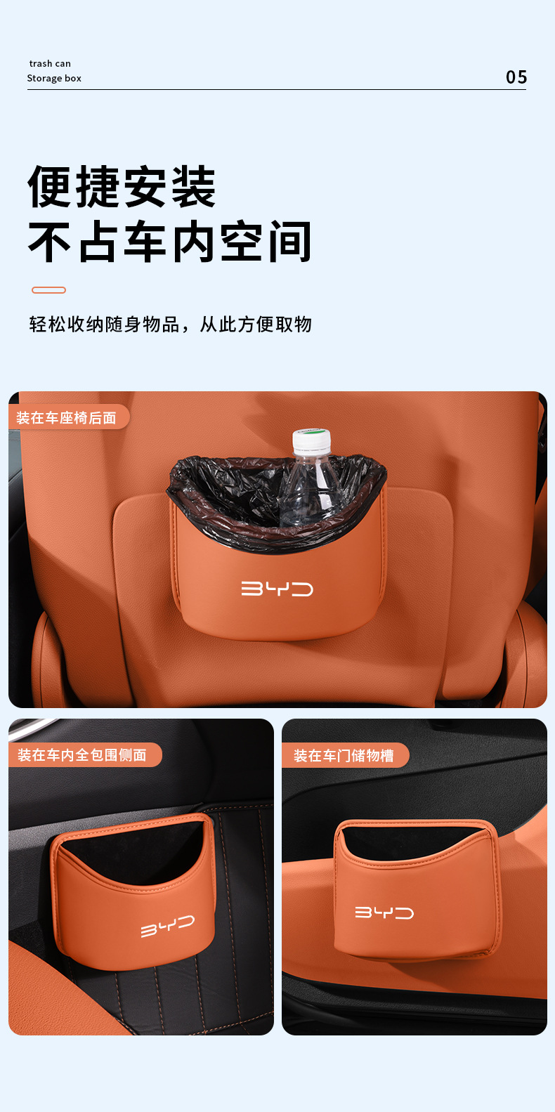 Byd Car Trash Can Car Storage Bag Han Tang Qin Song Yuan Dmi Plus Dolphin Ev Seal Dm