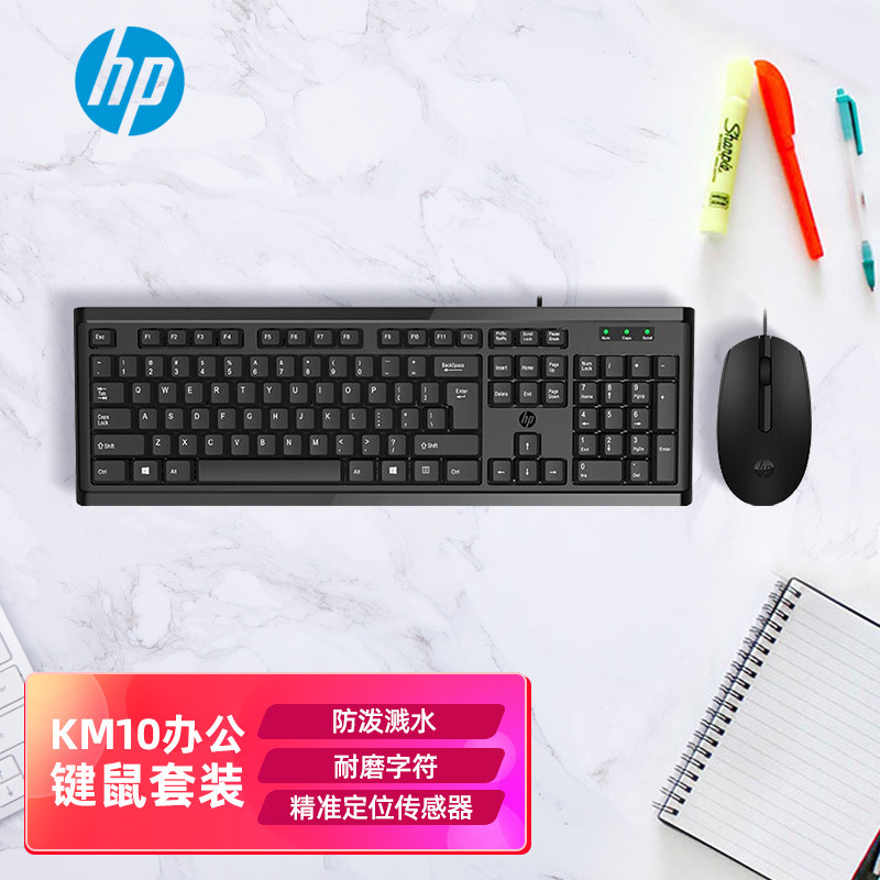 HP KM10 キーボードとマウスのセット、キーボードとマウス、USB、フルサイズ、ノートパソコン、デスクトップ、人間工学に基づいたデザイン|undefined