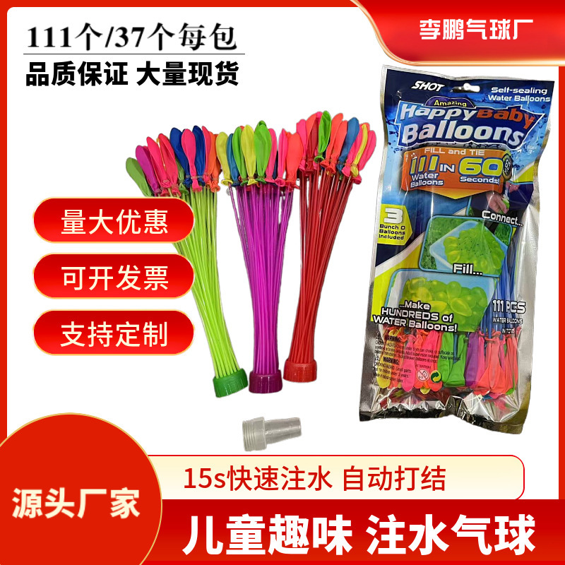Water Injection Balloon Water Injection Balloon Water Fight Balloon Water Bomb Quick Water Injection Balloon Wholesale Supplemental Pack Toy