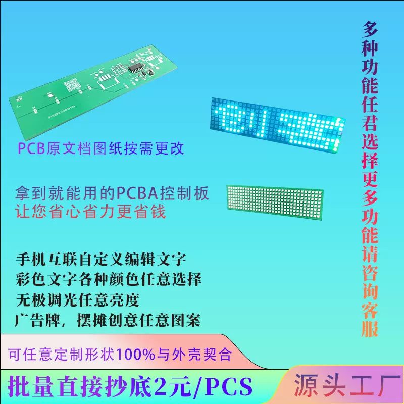 RGB氛围落地灯台灯PCBA定制服务 珠三角地区可驻场技术支持