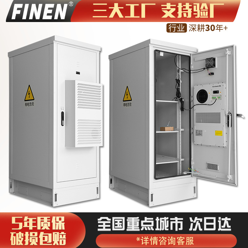Outdoor Communication Integrated Cabinet 5g Communication Base Station Tower Outdoor Network Weak Current Constant Temperature Air Conditioning Power Cabinet