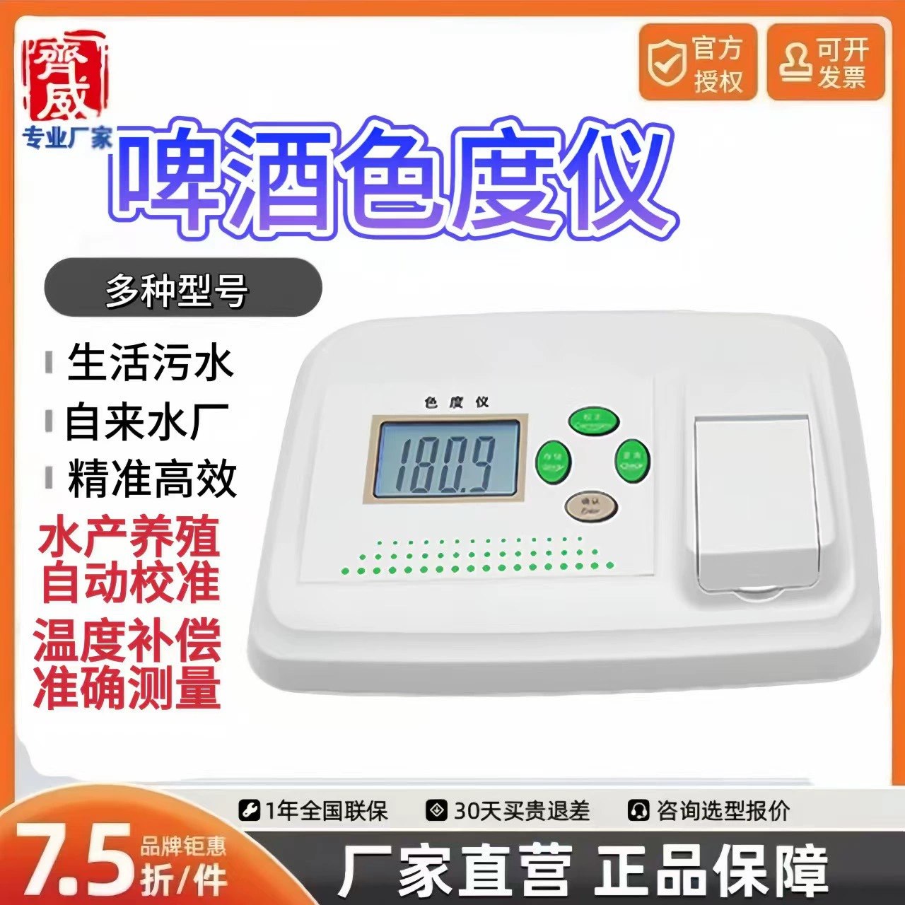 Qiwei PJZ-1/2/PSD-1/2 цифровой дисплей помутнение пива