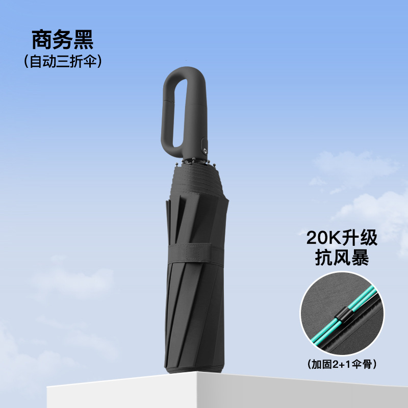 自动大号环扣雨伞晴雨两用黑胶太阳伞折叠加大加厚高级感防晒伞|undefined