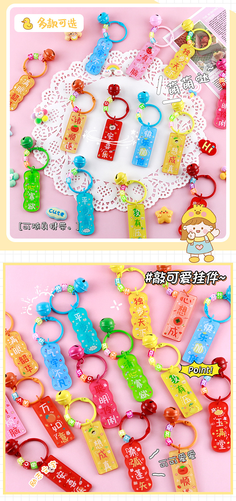 励志文字钥匙扣_06