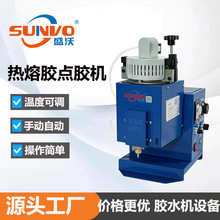 工厂直销 | 盛沃热熔胶点胶机 2L容量点胶机 气动式胶水机