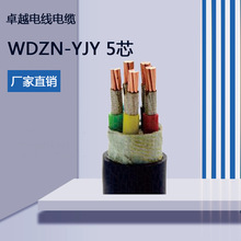 WDZN-YJY 5*50 �~о��ȼ�ͻ�͟��o�u�����| �ߌӽ��B������|