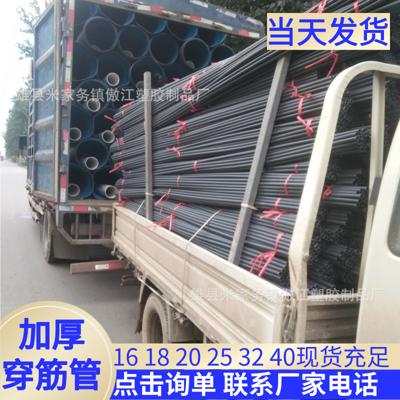 山东厂家穿墙管 建筑施工穿筋管18白色木工套管 螺杆套管pvc套管