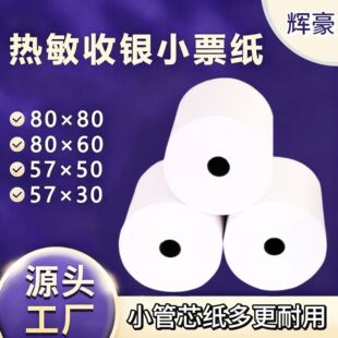 �������y��80x80���F���u��ӡ��57x50���ЏN��СƱ��80mm58��ӡ�C