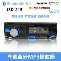 Трансграничные 12V универсальный автомобильный MP3 плеер Bluetooth U диск карта разъем радио поколения CD DVD