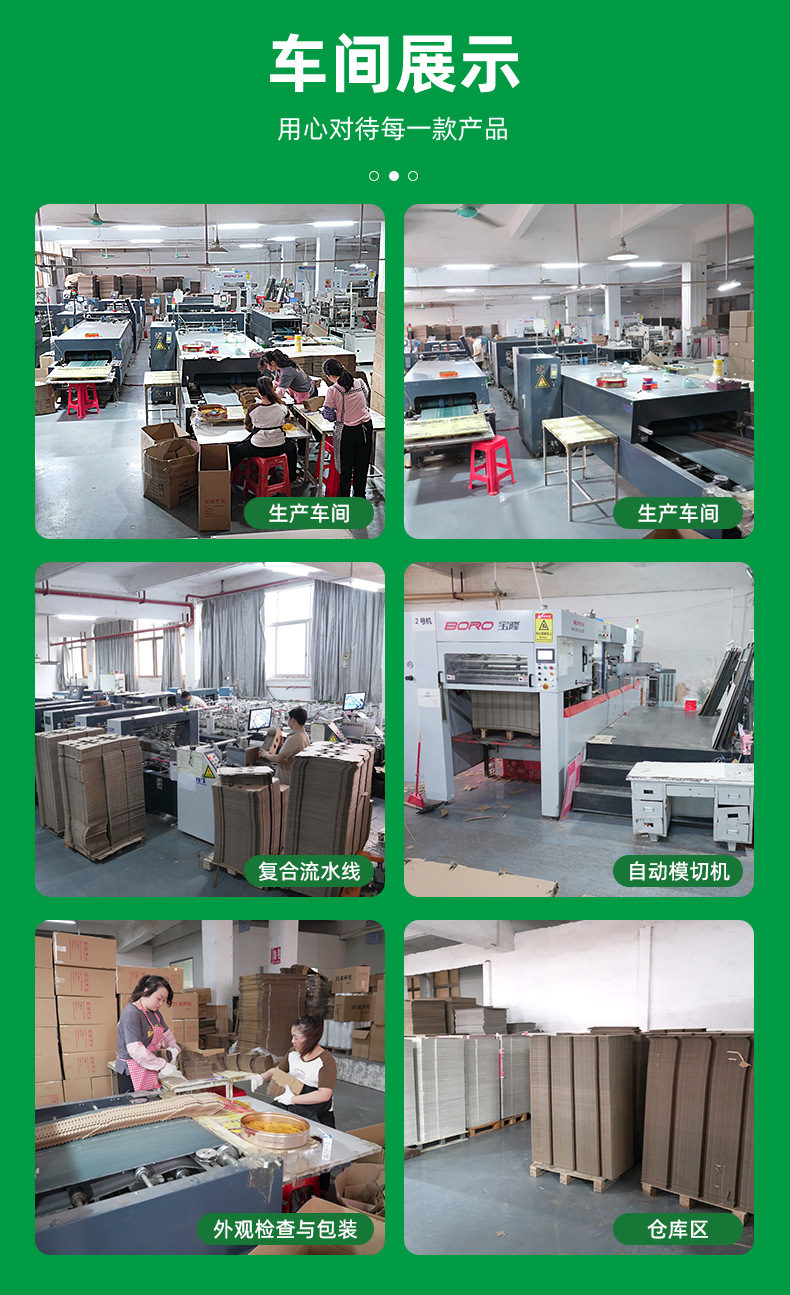 旧版详情页车间展示