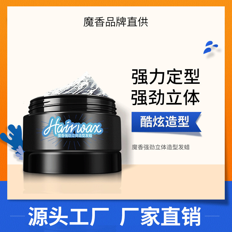 Hair wax manufacturers one-piece generation hair magic fragrance strong shaping hair mud men's hair styling hairdressing products matte hair wax Hair wax manufacturers one-piece generation hair magic fragrance strong shaping hair mud men's hair styling hairdressing products matte hair wax