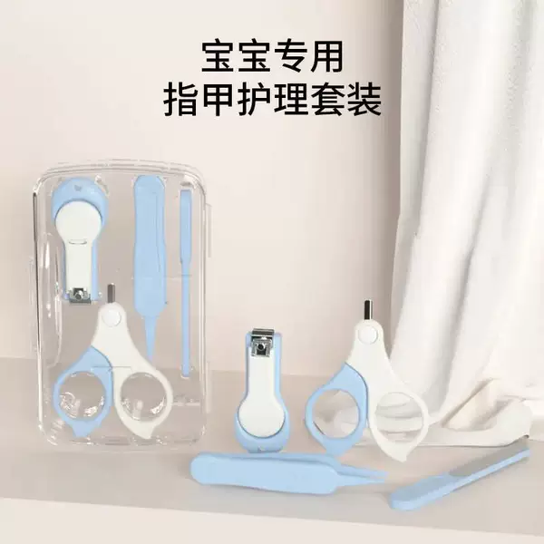 Household Baby Nail Clippers for Newborns and Young Children, Anti-Pinch Nail Scissors