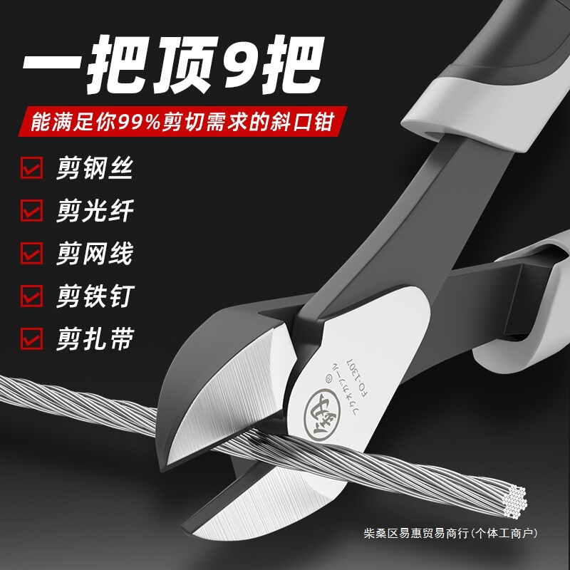 斜口钳工业级超硬电工专用可剪钢丝光纤剪钳斜嘴钳偏口钳子钢丝钳|undefined