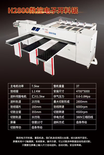 J8 Saw Cutting Multi-Functional Furniture Dust-Free Decoration Sliding Table Saw Woodworking Cnc Digital Panel Saw Saw to G3