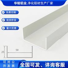 净化车间铝材洁净室配套U型槽C型槽50