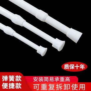 Punch-free Roman Rod Telescopic Rod Shower Curtain Gauze Curtain Door Curtain Rod Blinds Curtain Rod Japanese Clothes Drying Rod Brace Rod
